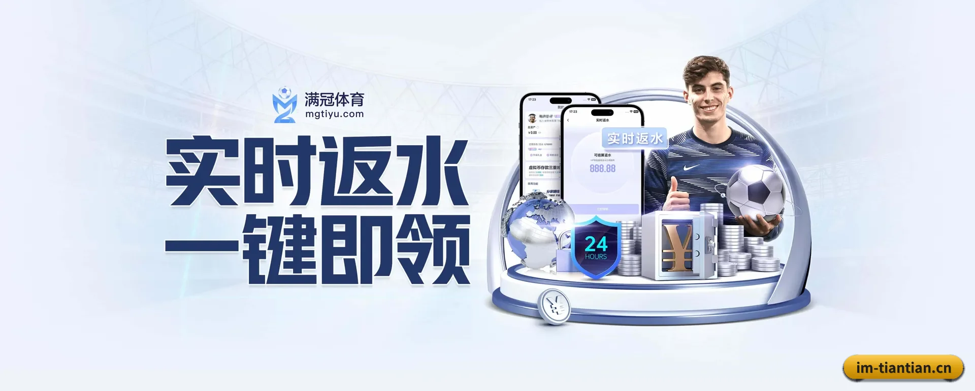 天天体育 APP 界面(TIANTIAN SPORTS)